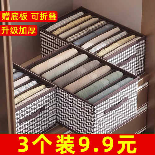 【超值9.9元发3个】衣物收纳箱