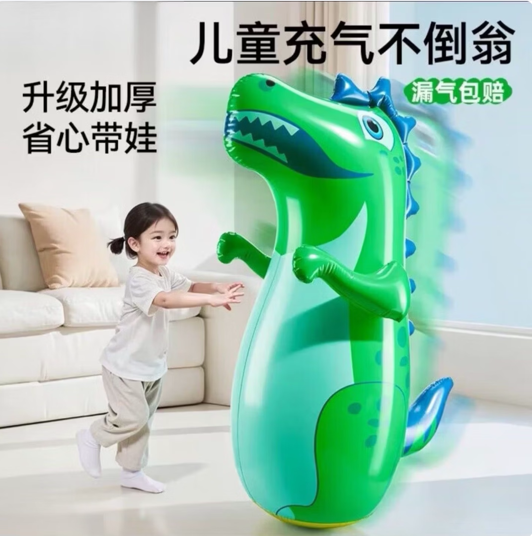 充气恐龙不倒翁室内玩乐益智玩具