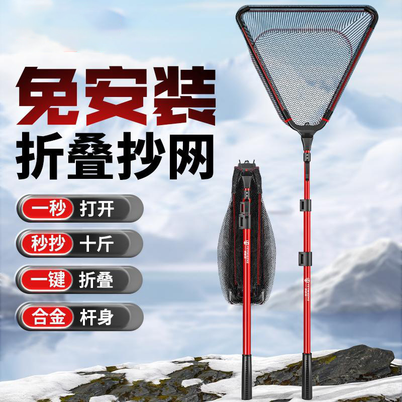 飛德三角抄網折疊收縮超輕超硬