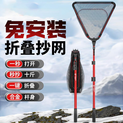 飞德三角抄网折叠收缩超轻超硬