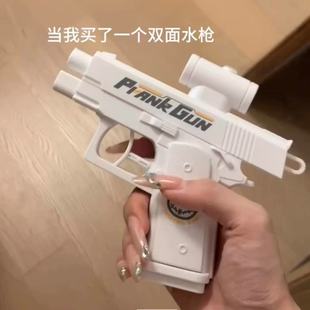 新品爆款双面水枪同款整蛊反向滋水枪创意恶作剧玩具打水仗神器