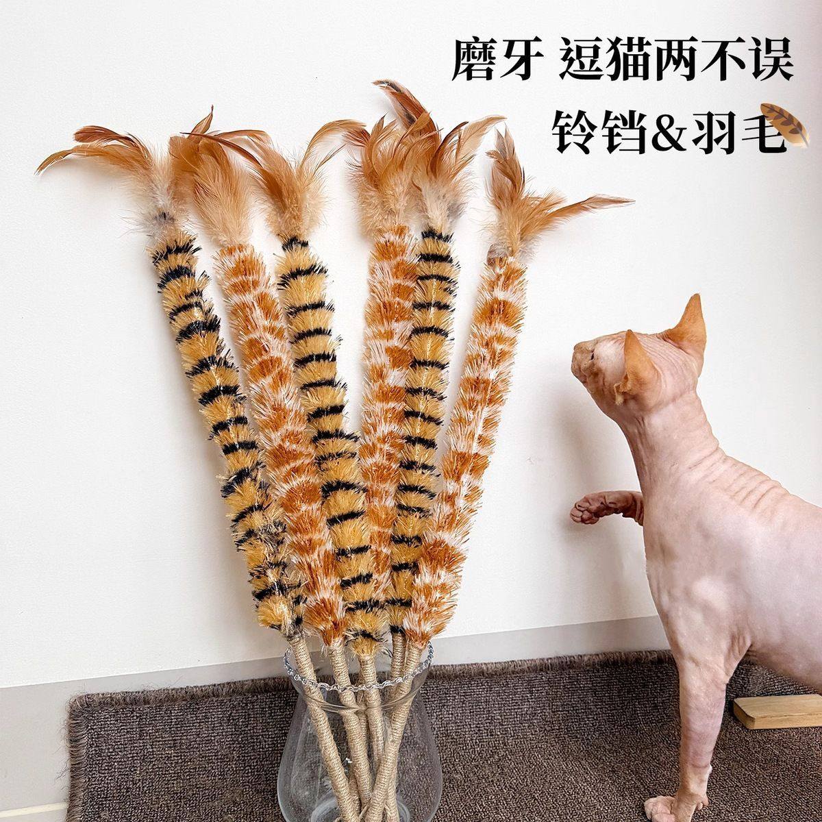 逗猫棒带铃铛鸡毛掸子逗猫玩具毛绒逗猫杆麻生耐咬成幼猫宠物用品,宠物/宠物食品及用品,逗猫棒,淘宝优惠券,粉丝福利购,淘宝优惠卷