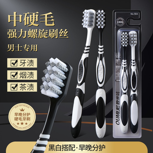 超硬耐用高端中硬毛家用去煙漬牙齒污垢清潔神器 硬毛牙刷成人正品