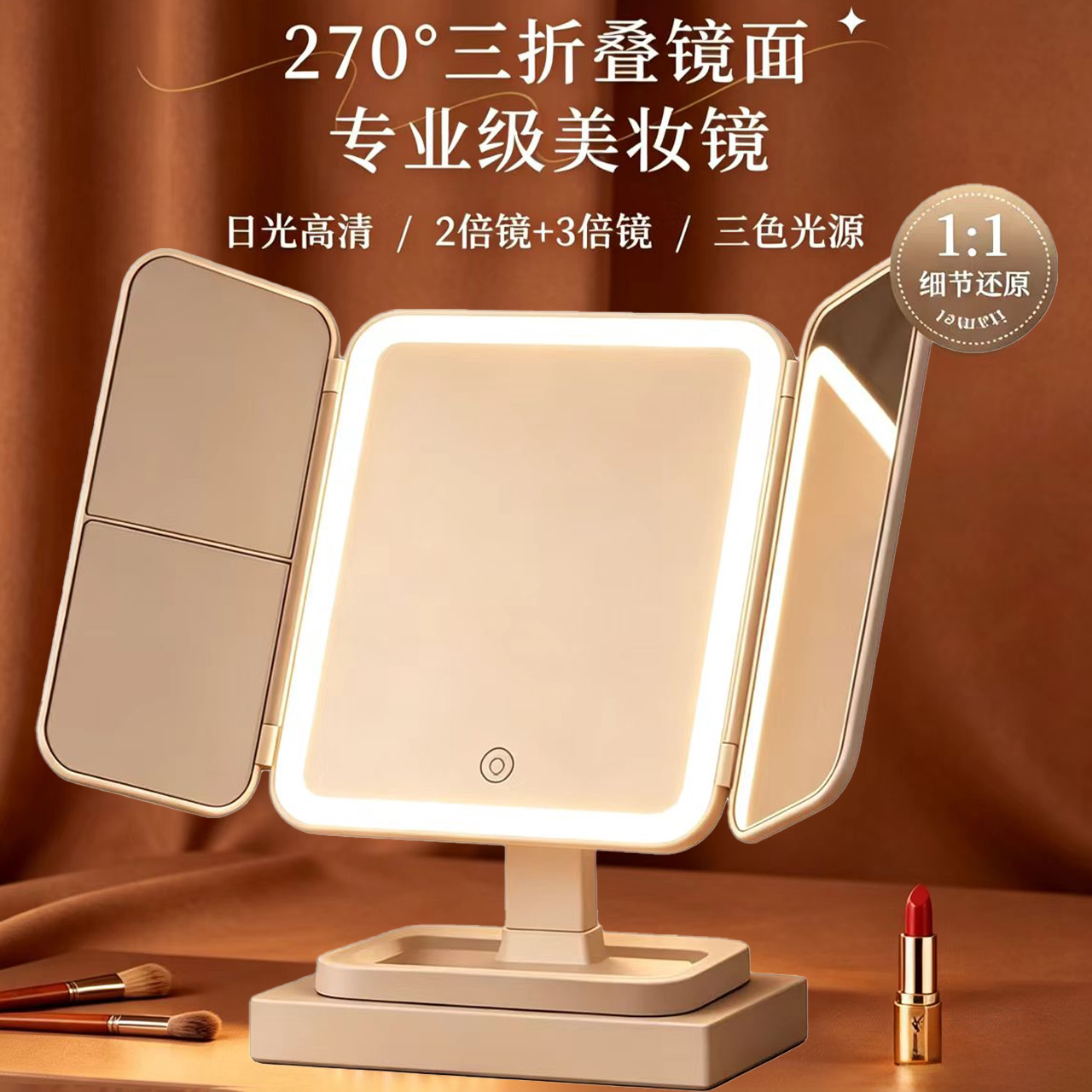 LED折叠放大台式便携化妆镜图片