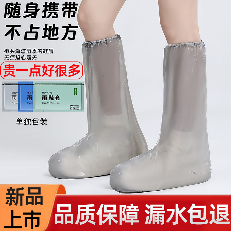 一次性防水防滑加厚耐磨雨鞋套