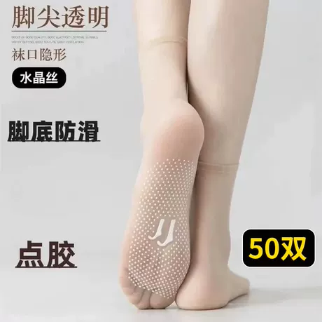 肤色50双【超薄隐形丨防勾自然】 高品质✅正品