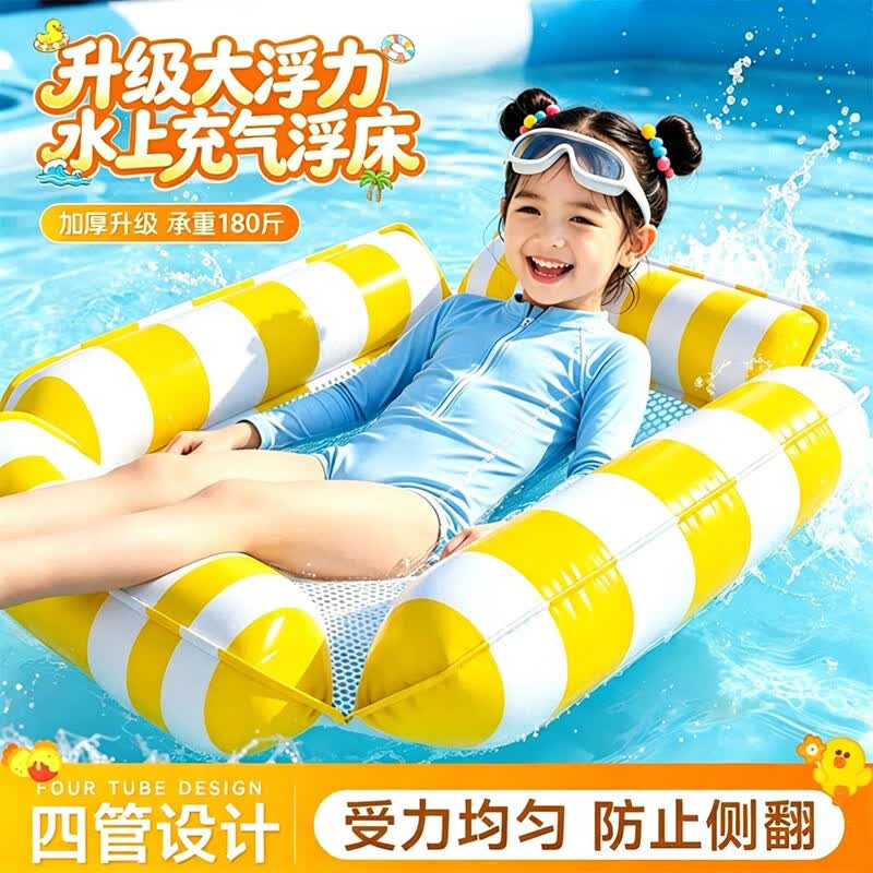 成人儿童通用充气浮床