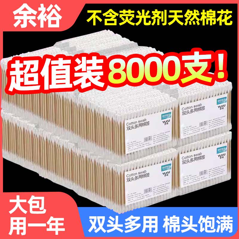 双头棉签掏耳朵化妆一次性家用卫生棉棒小细尖头挖耳勺棉花棒专用