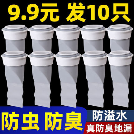 地漏防臭器内芯卫生间下水道防返臭防反味神器硅胶地漏盖防臭商用