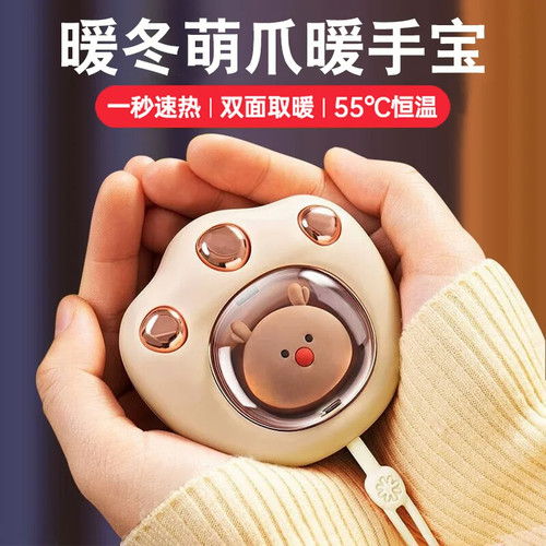 卡通猫爪USB充电二档调温暖手宝