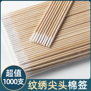 尖头棉花签纹绣化妆用修眉改眼线超细小头牙签一次性美容院专用