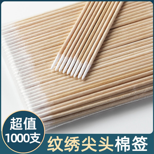小尖头一次性工具专用棉签