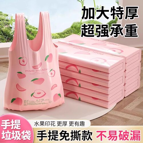 背心手提式加厚塑料垃圾袋