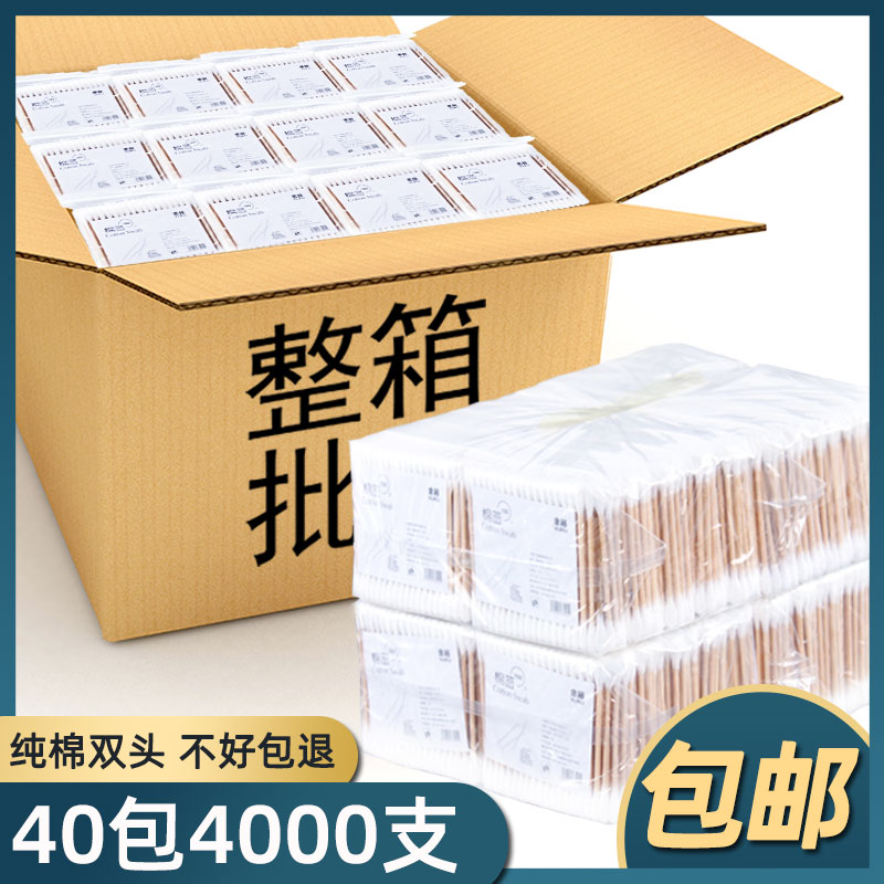 4000支裝棉簽木棒化卸妝掏耳朵商用家用雙頭棉棒尖頭棉花簽棒批發(fā)