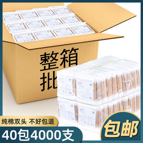 【4000支装】热销200W！棉签双头