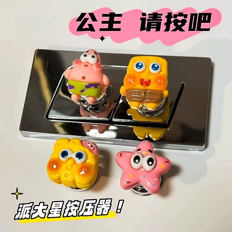 马桶开关按压器美甲专用