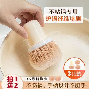 纤维纳米清洁球家用不粘锅专用不伤锅手柄清洗锅刷厨房清洁刷去污