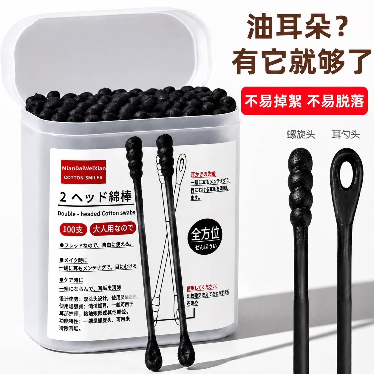 日本棉签掏耳朵专用黑色挖耳勺一次性螺旋双头棉花签棒成人家用