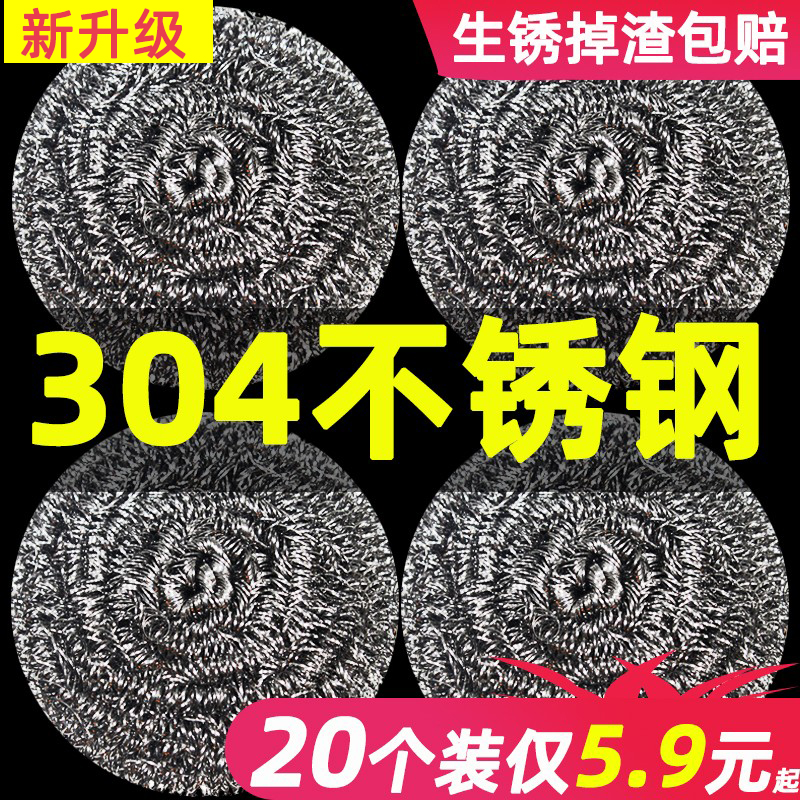 家用厨房304清洁钢丝球