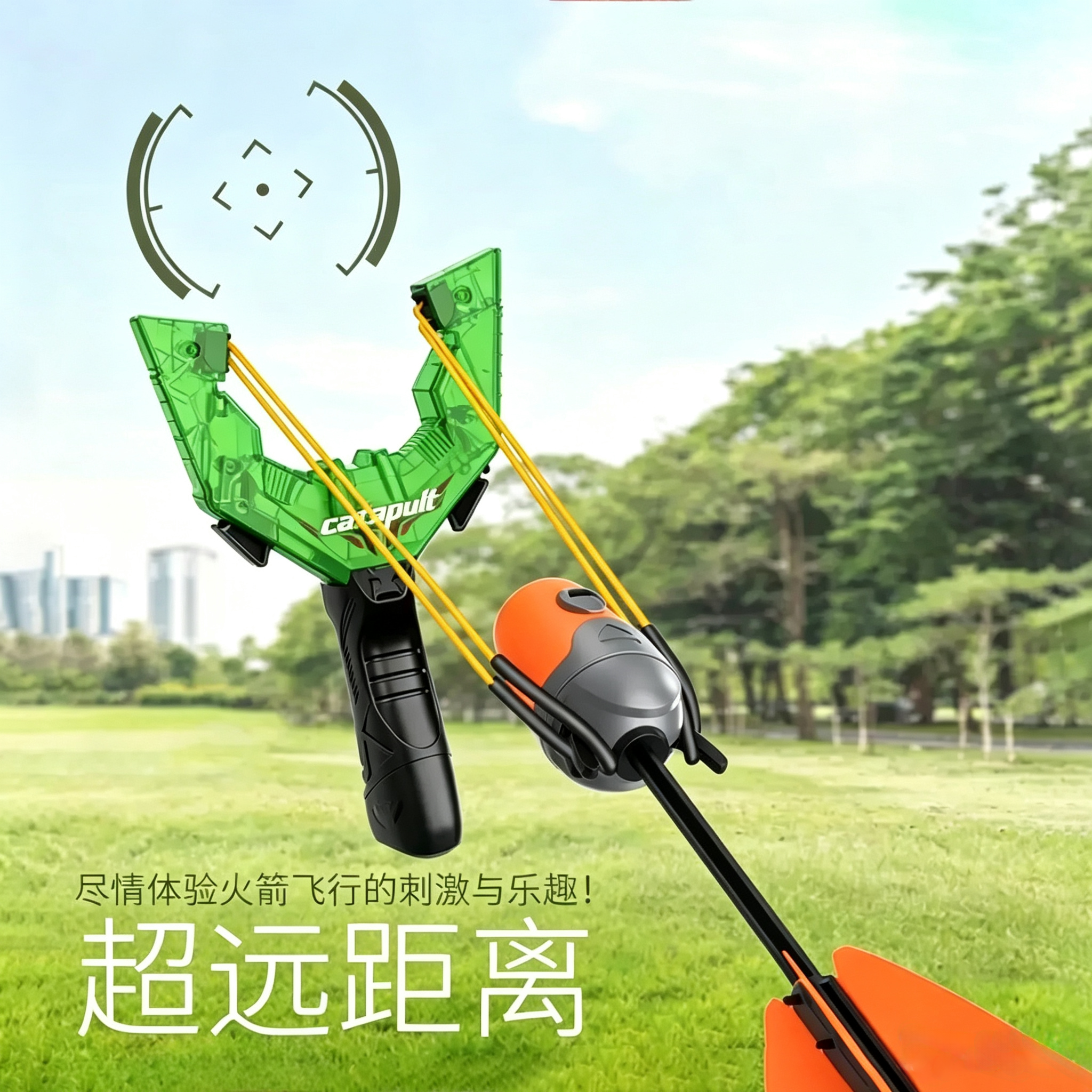 儿童户外飞天火箭弹弓套装