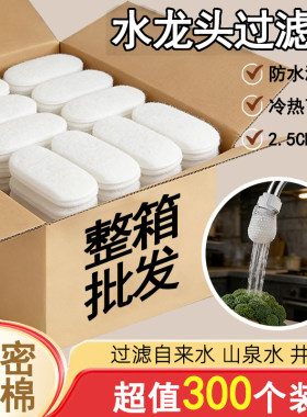 水龙头防溅过滤棉袋杂质商用批发