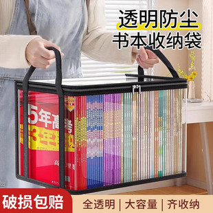 透明防水书本收纳袋可折叠大容量学生课桌旧书搬家防尘防潮整理袋