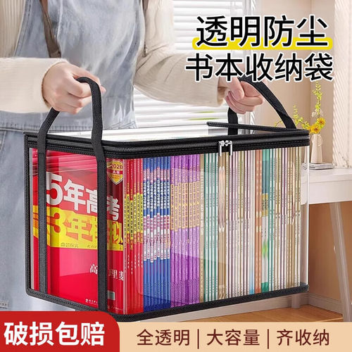 透明防水防尘防潮书本收纳袋
