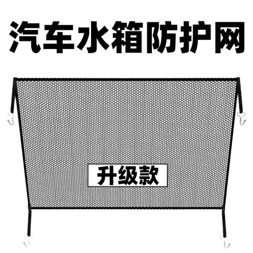 梯形水箱防护网防柳絮网防杨絮网