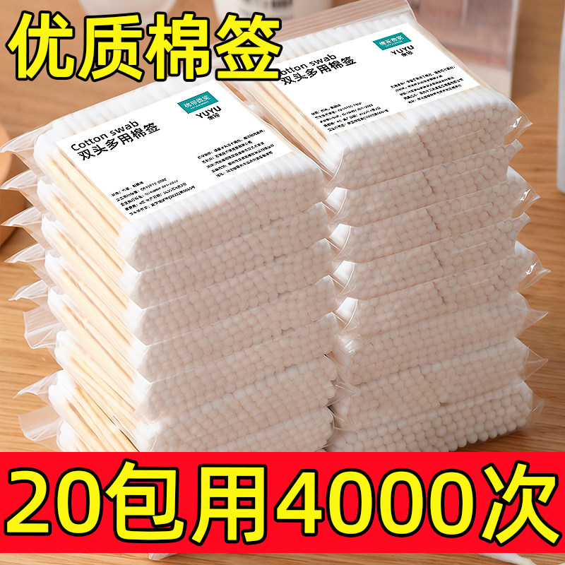 双头棉签掏耳朵化妆一次性棉棒
