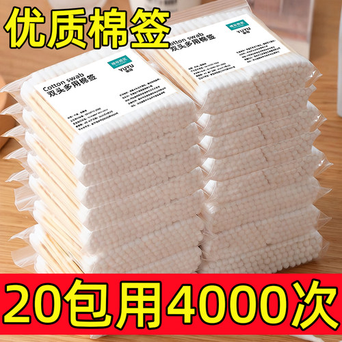 双头棉签掏耳朵化妆一次性棉棒