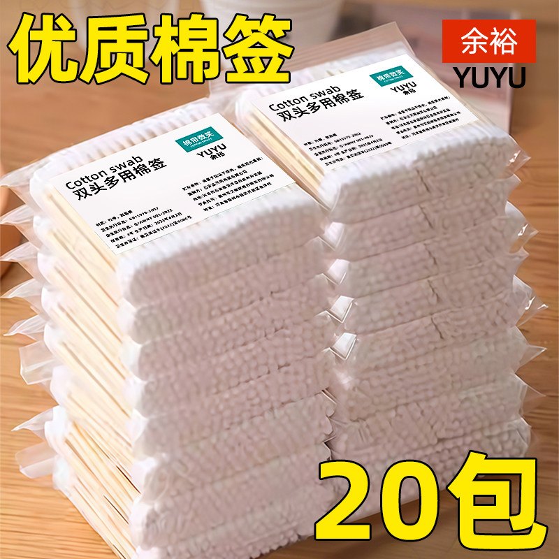 棉签一次性掏耳朵美容院专用双头