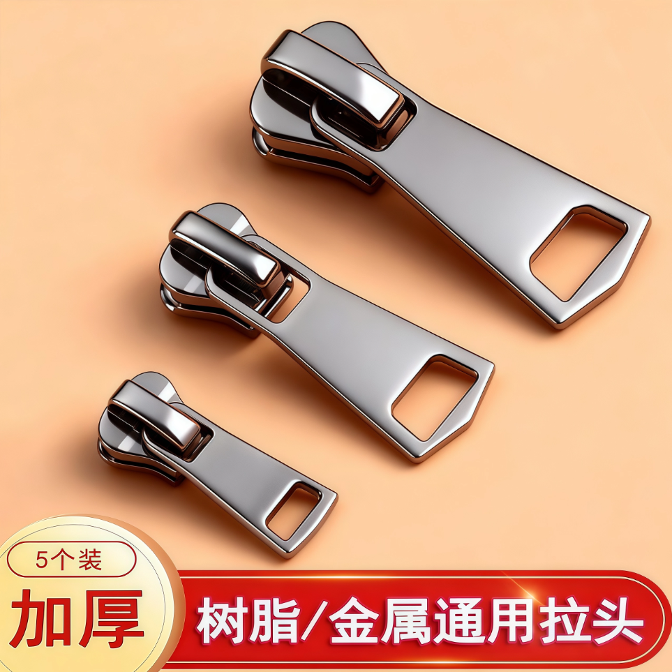 衣服可拆卸金属358号活口万通用能拉锁头拉链头配件替换修复神器,居家布艺,拉链,淘宝优惠券,粉丝福利购,淘宝优惠卷