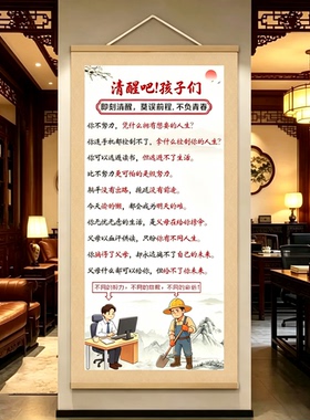 教室学校励志劝学装饰画