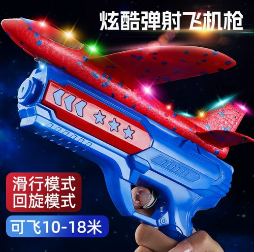 2026新款弹射泡沫飞机儿童玩具