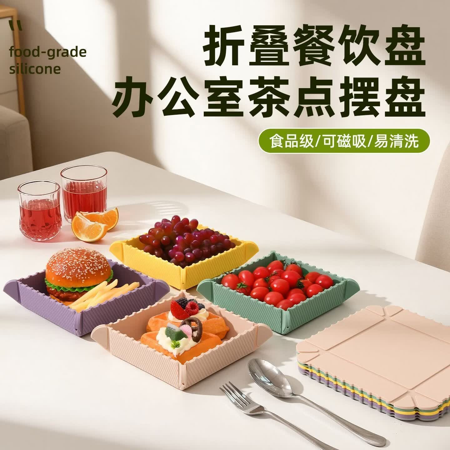 可折叠磁吸硅胶隔热餐垫防烫