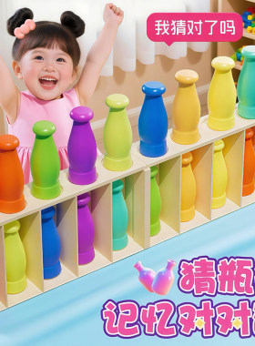 趣味猜瓶子饮对对碰桌游思维记忆