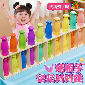 趣味猜瓶子饮料对对碰桌游亲子互动宝宝颜色认知教具儿童益智玩具