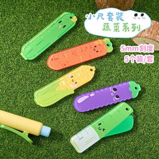 掌心尺迷你尺子5cm中小学生专用可爱高颜值小尺子测量一年级文具