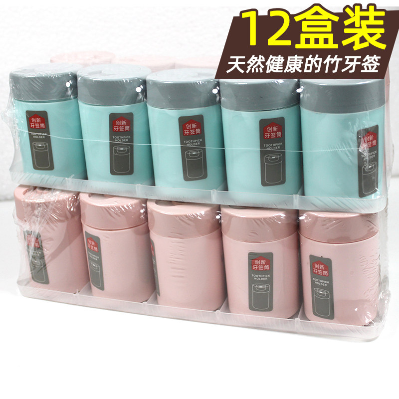 12盒牙签家用一次性竹牙签双头尖盒装水果用竹子牙鉴约4200支包邮