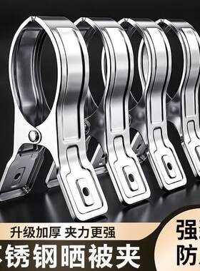 加厚不锈钢防风稳固大号晾衣夹