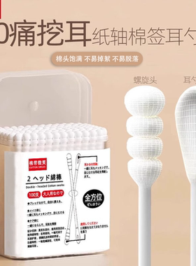 棉签掏耳朵专用不掉毛成人挖耳勺双头一次性黑色大人家用盒装棉棒