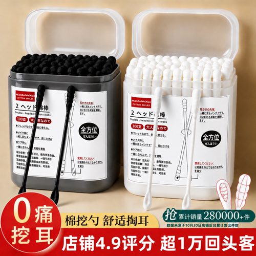 棉签掏耳朵专用一次性抠耳挖耳勺