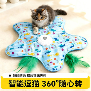 猫咪捕猎毯玩具自动转盘五角星玩具自嗨解闷逗猫棒宠物互动躲藏罩