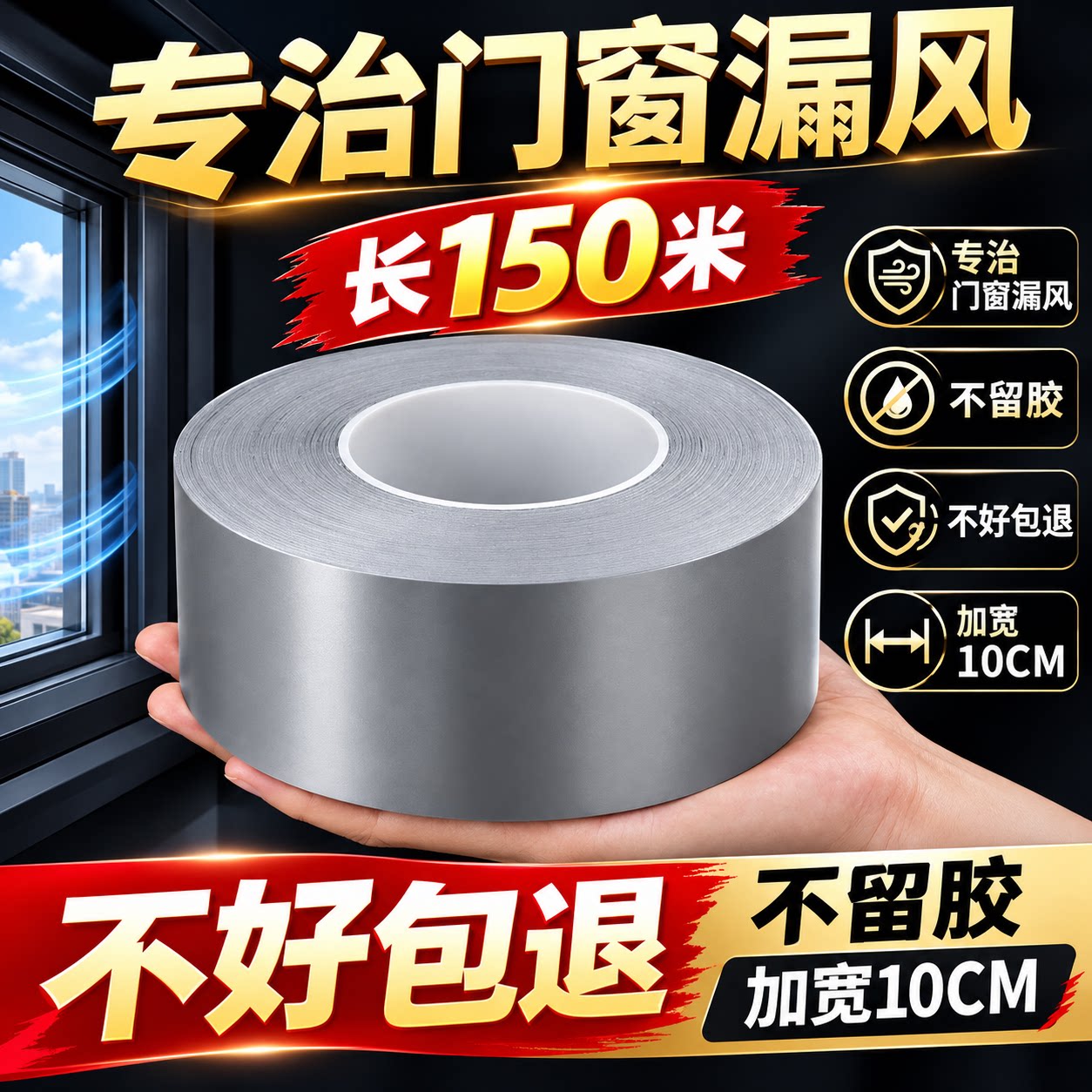 窗户密封胶条挡风神器封窗防风胶带门窗缝隙漏风冬季密封条保暖