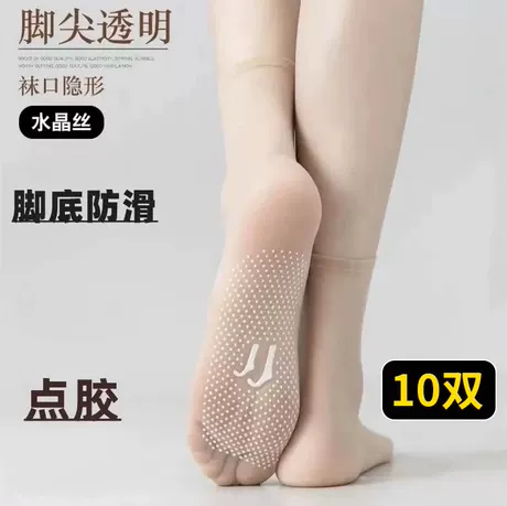 肤色10双【超薄隐形丨防勾自然】 高品质✅正品