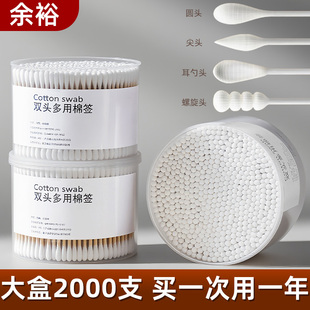 盒装 棉签化妆掏耳朵专用耳勺家用商用双头无菌棉花棒尖头卫生竹棒