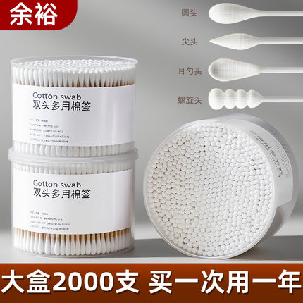 盒装棉签化妆掏耳朵专用耳勺家用商用双头无菌棉花棒尖头卫生竹棒