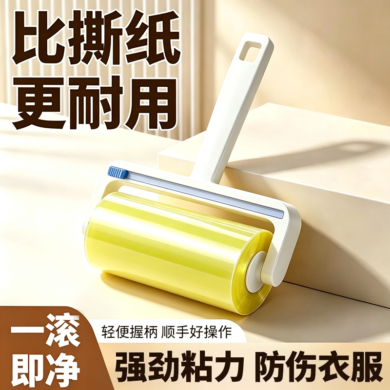 加宽反卷长杆衣物宠物粘毛滚筒