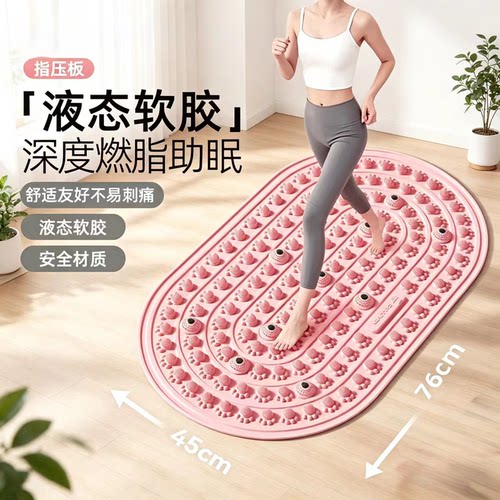 液态软胶圆形足底磁石按摩垫