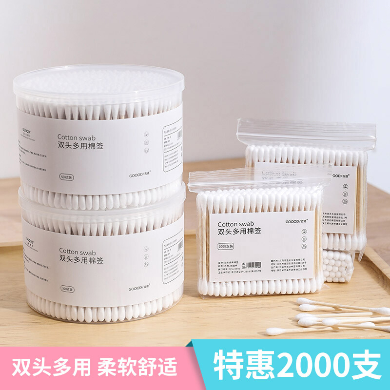 【全网低价】双头棉签2000支